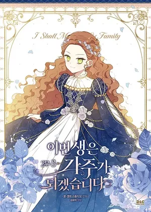 La Nouvelle Cheffe de clan, tome 7