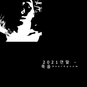 /// 2021 연말 \\\