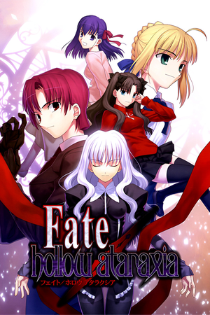 Fate/hollow ataraxia