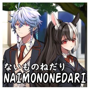 Naimononedari (Single)