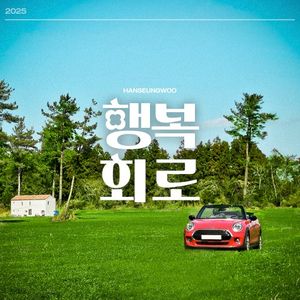 Positive Vibes (Single)