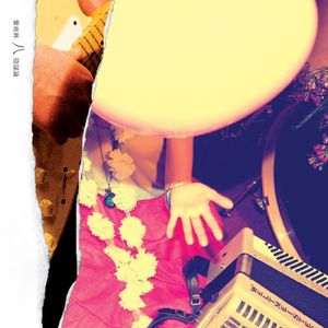 EV1 / Peep Show (Single)