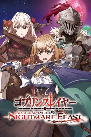 Goblin Slayer -Another Adventurer- Nightmare Feast