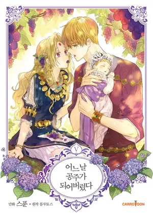 Dites-moi, Princesse !, tome 5
