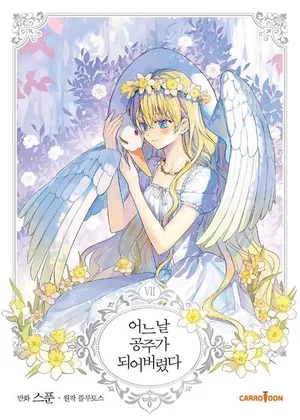 Dites-moi, Princesse !, tome 7
