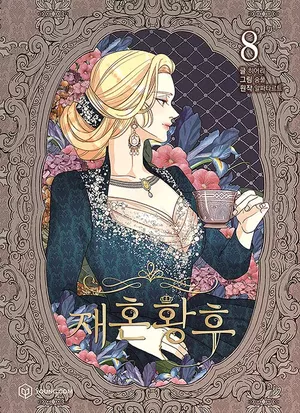 L'Impératrice remariée, tome 8
