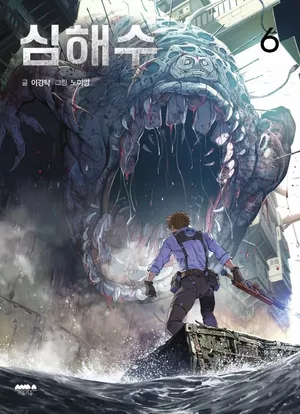 Léviathan : Deep Water, tome 6