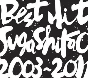 BEST HIT!!SUGA SHIKAO 2003-2011