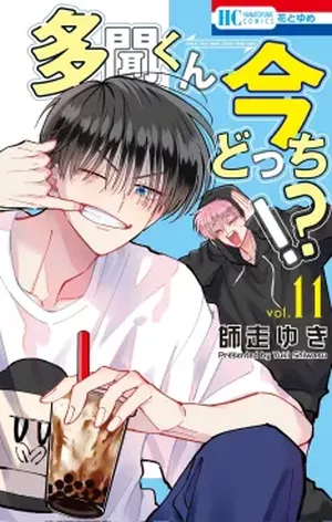 Two F/aced Tamon, tome 11