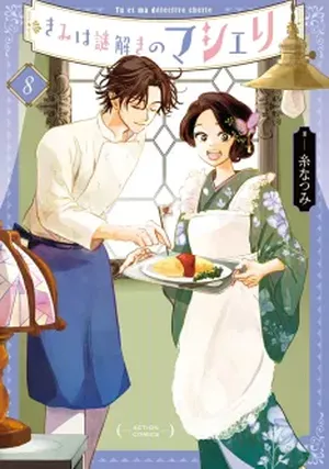 My Dear Detective, tome 8