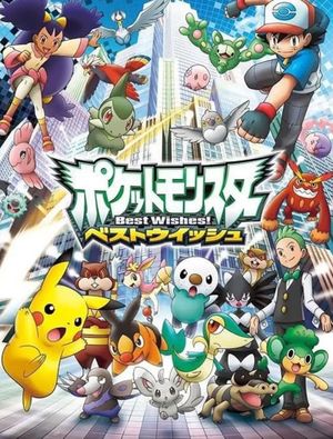 Pokémon : Noir & Blanc