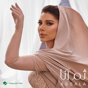 Thumma Ana = ثم أنا