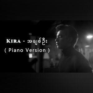 A Chit Oo (Piano Version) (Single)