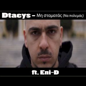Μη σταματάς (na polemas) [να πολεμάς] (Single)