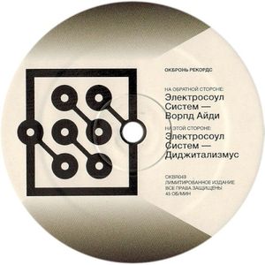 Warped ID / Digitalizmus (Single)