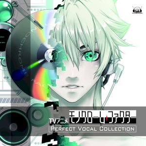 モノクローム・ファクター PERFECT VOCAL COLLECTION