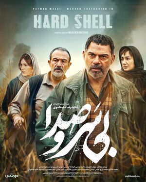 Hard Shell