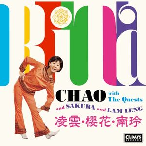 Rita Chao and Sakura and Lam Leng With The Quests