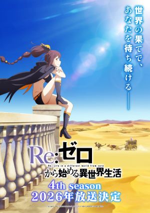 Re:Zero : Starting Life in Another World 4