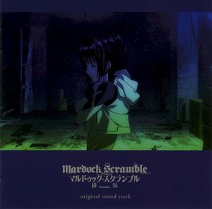 The Prelude of Mardock Scramble the Third Exhaust