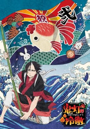 Hozuki's Coolheadedness 3