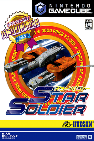 Hudson Selection Vol. 2: Star Soldier