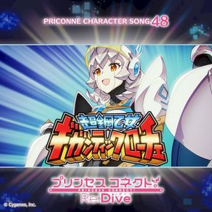 プリンセスコネクト! Re:Dive PRICONNE CHARACTER SONG 48 (Single)