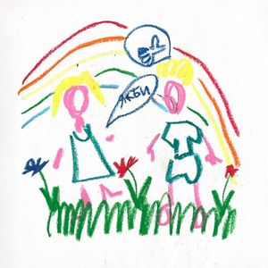 якби (BADWOR7H Remix) (Single)