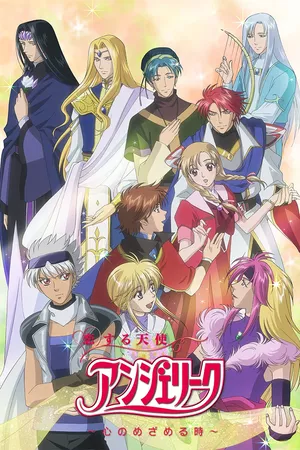 Loving Angel Angelique: When Hearts Awaken