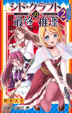 Syd Craft : Love is a Mystery, tome 2