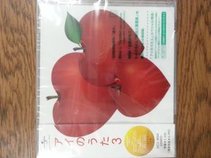アイのうた3