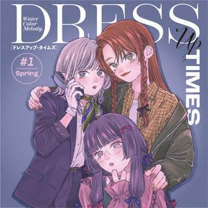 ドレスアップ・タイムズ (EP)