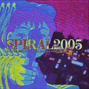 spiral2005 (psychoangel hypermix) (Single)
