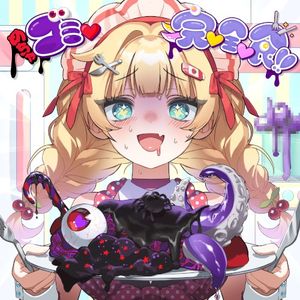 めちゃゴミ♡完♡全♡食!! (Single)