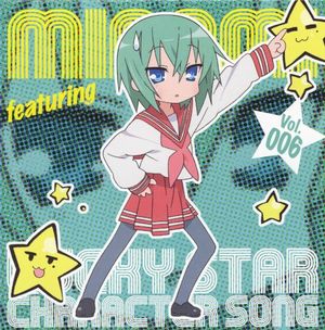 Toumei Ribbon (off vocal)