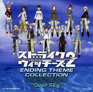 ストライクウィッチーズ2 エンディング・テーマ コレクション "Over Sky"