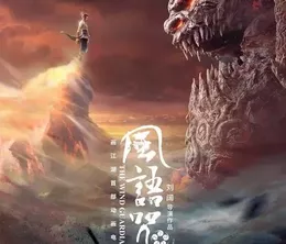 image-https://media.senscritique.com/media/000022891309/0/the_wind_guardians.webp