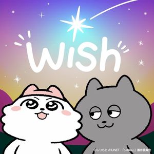 Wish (Single)