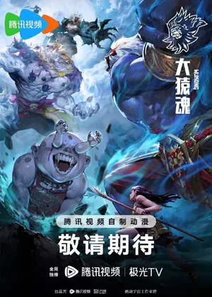 Wukong