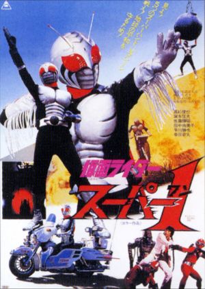 Kamen Rider Super-1 : Le Film