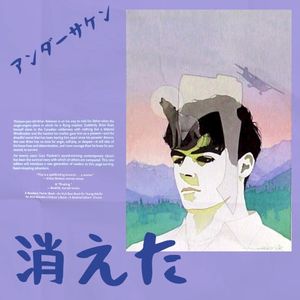 disparu 消えた vol.2