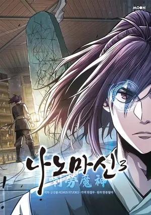 Nano Machine, tome 3