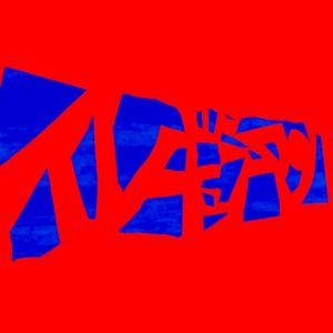 Irregular Man (Single)