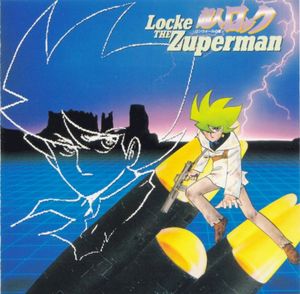 超人ロック —ロンウォールの嵐— (OST)