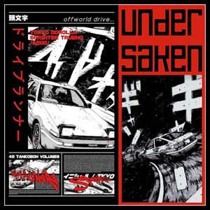 ドライブランナー (EP)