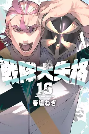 No Longer Rangers, tome 16