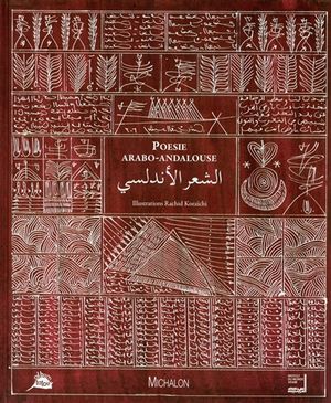 Poésie arabo-andalouse
