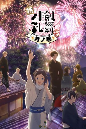 Touken Ranbu: Hanamaru - Moon