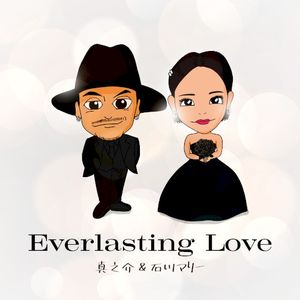 Everlasting Love (Single)