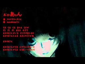 おかあさん (Single)